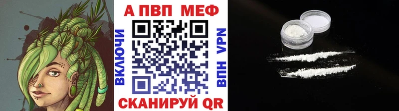 Альфа ПВП кристаллы  Смоленск 