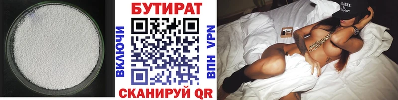Бутират бутандиол  что такое наркотик  kraken ссылки  Смоленск 