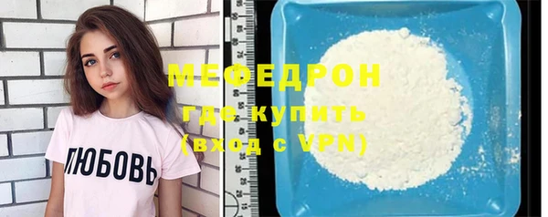 мефедрон Горняк