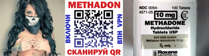 МЕТАДОН methadone  Смоленск 